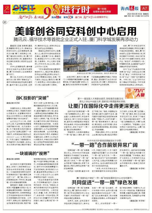 智玻藍(lán)芯光電玻璃 科技創(chuàng)新與國際舞臺的完美交融
