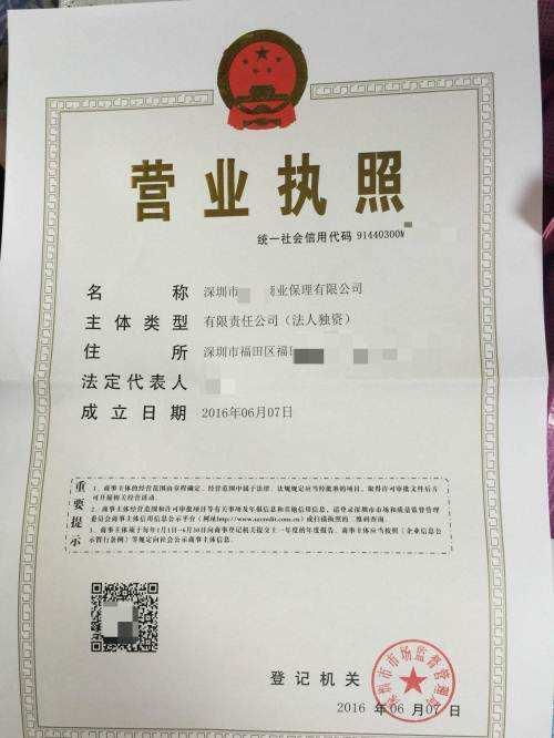 商業(yè)保理公司收購與國內(nèi)貿(mào)易代理全流程解析 合規(guī)路徑與成本管控指南