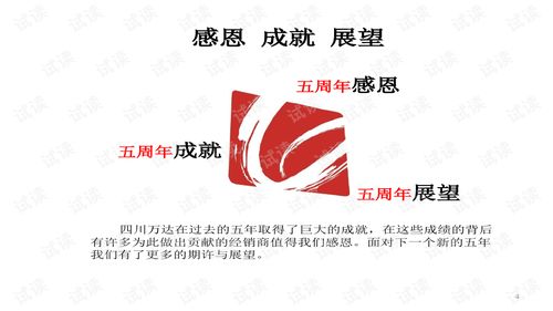 2011萬達(dá)酒業(yè)經(jīng)銷商聯(lián)誼年會晚會活動策劃方案