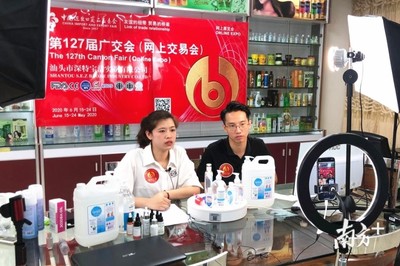 云端廣交會(huì)火熱開展，減稅降費(fèi)助汕企暢通外銷，散發(fā)煥新“美發(fā)服務(wù)”魅力