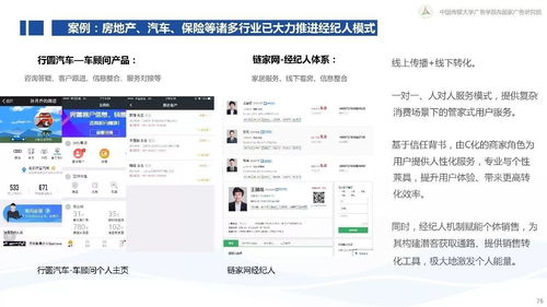 從變化到心法 360白皮書揭秘互聯網下半場新營銷，聚焦東陽互聯網銷售